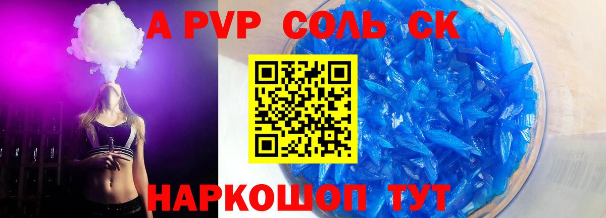 Alfa_PVP крисы CK Среднеуральск