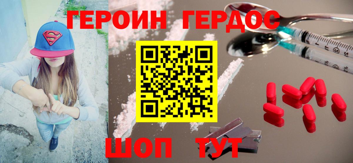 ГЕРОИН белый Среднеуральск