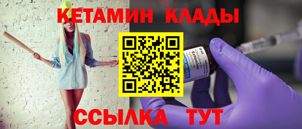 Кетамин ketamine Среднеуральск