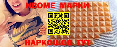 стаф Наро-Фоминск