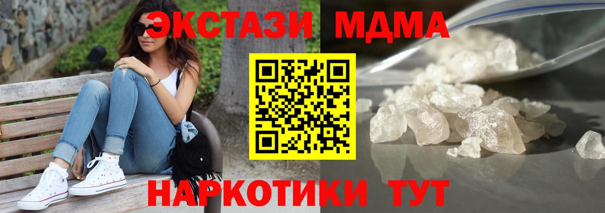 Среднеуральск  МДМА VHQ  MDMA  Вход с VPN 