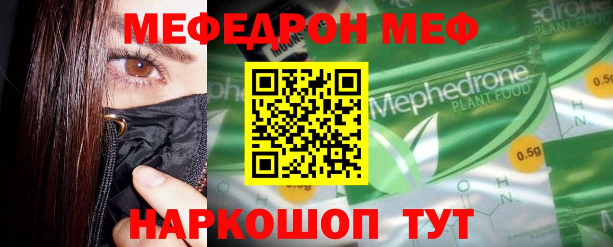 Среднеуральск  МЕФ  МЕФ  Вход с VPN  МЕФ 4 MMC  МЯУ-МЯУ mephedrone 