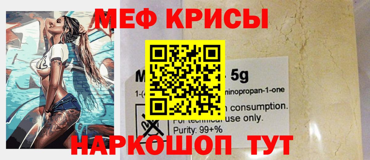 МЕФ кристаллы Среднеуральск