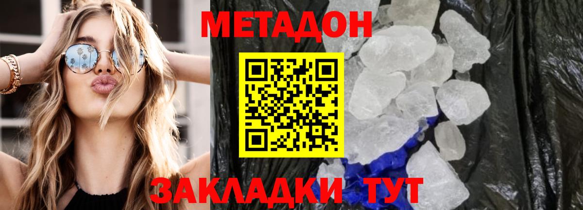 Среднеуральск  Метадон мёд  Вход с VPN  Метадон белоснежный 