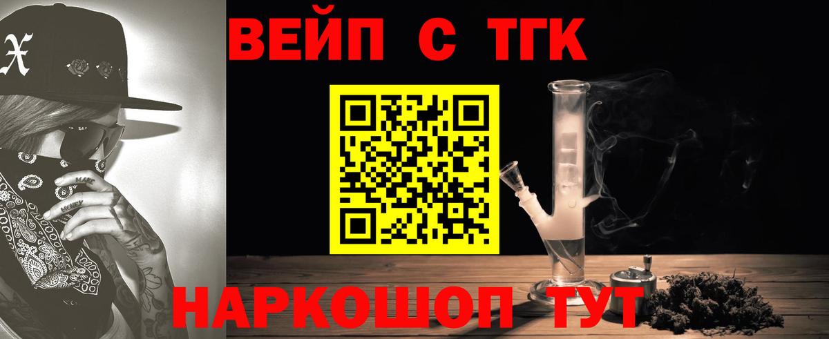 ТГК THC oil Среднеуральск